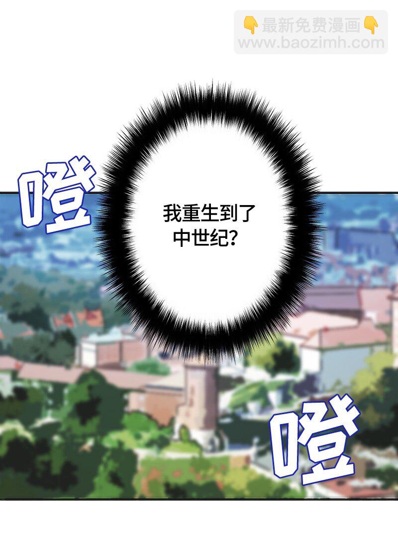 《红莲之罪转生成为女骑士》007 第七章 第24页