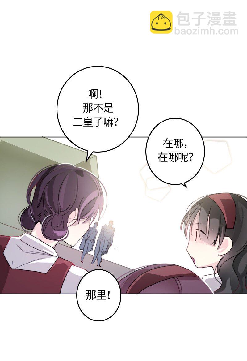 《红莲之罪转生成为女骑士》007 第七章 第28页