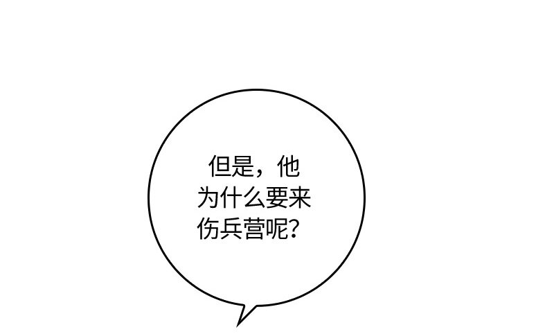 《红莲之罪转生成为女骑士》007 第七章 第29页