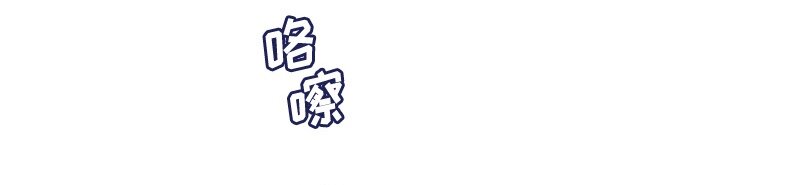 《红莲之罪转生成为女骑士》007 第七章 第2页