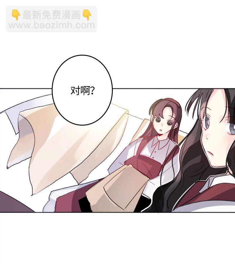 《红莲之罪转生成为女骑士》007 第七章 第31页