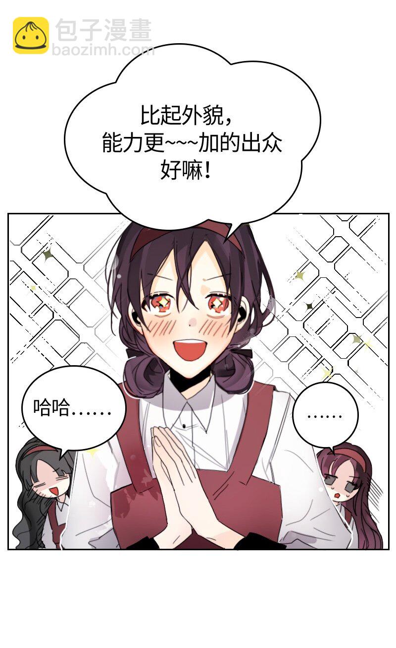 《红莲之罪转生成为女骑士》007 第七章 第33页