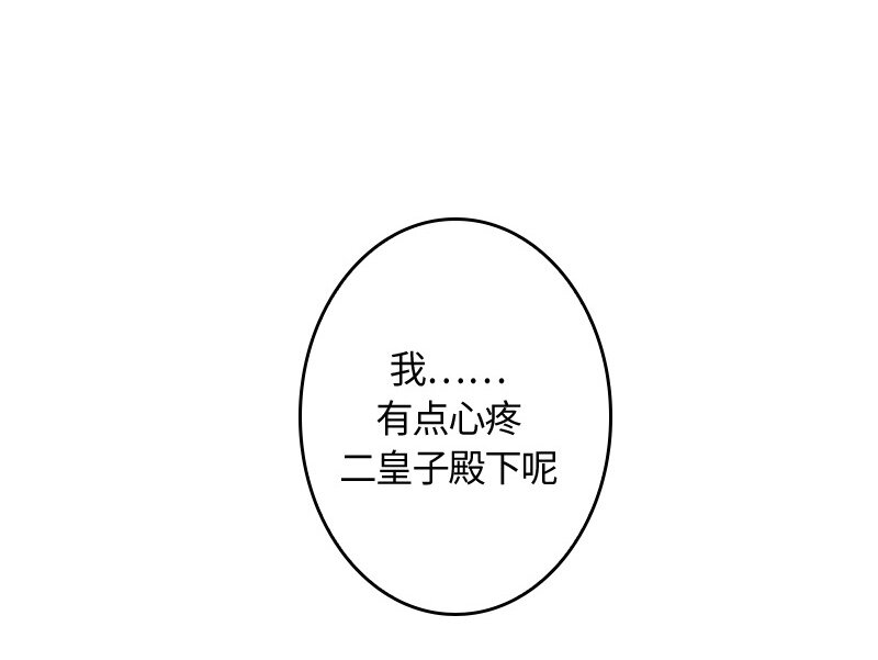 《红莲之罪转生成为女骑士》007 第七章 第34页