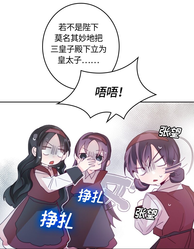 《红莲之罪转生成为女骑士》007 第七章 第39页