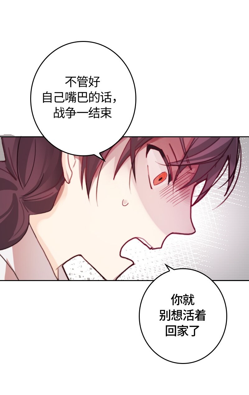 《红莲之罪转生成为女骑士》007 第七章 第42页