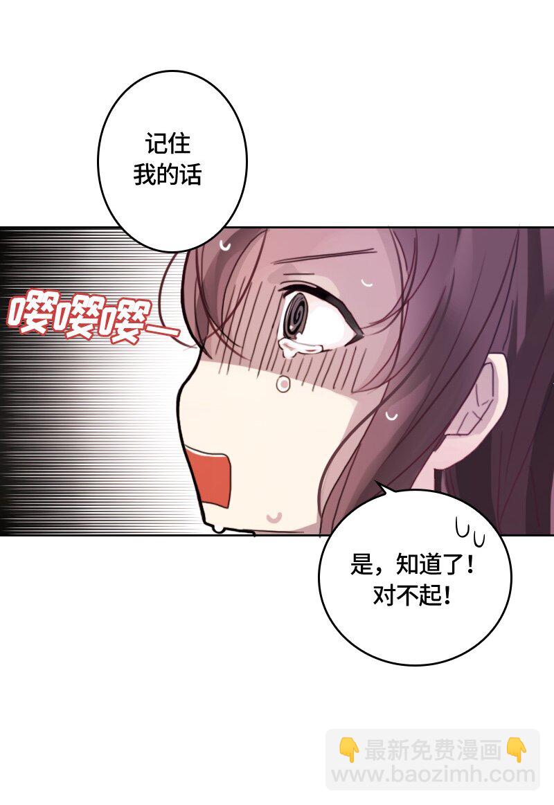《红莲之罪转生成为女骑士》007 第七章 第43页