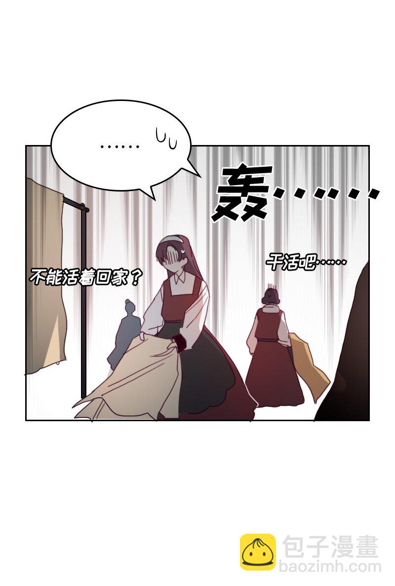 《红莲之罪转生成为女骑士》007 第七章 第44页