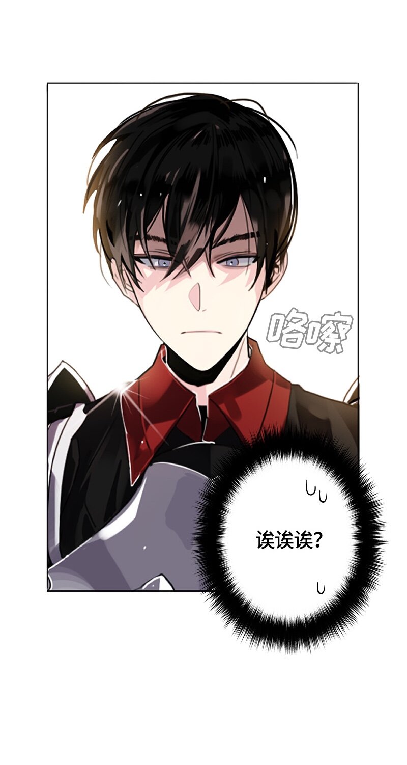 《红莲之罪转生成为女骑士》007 第七章 第5页