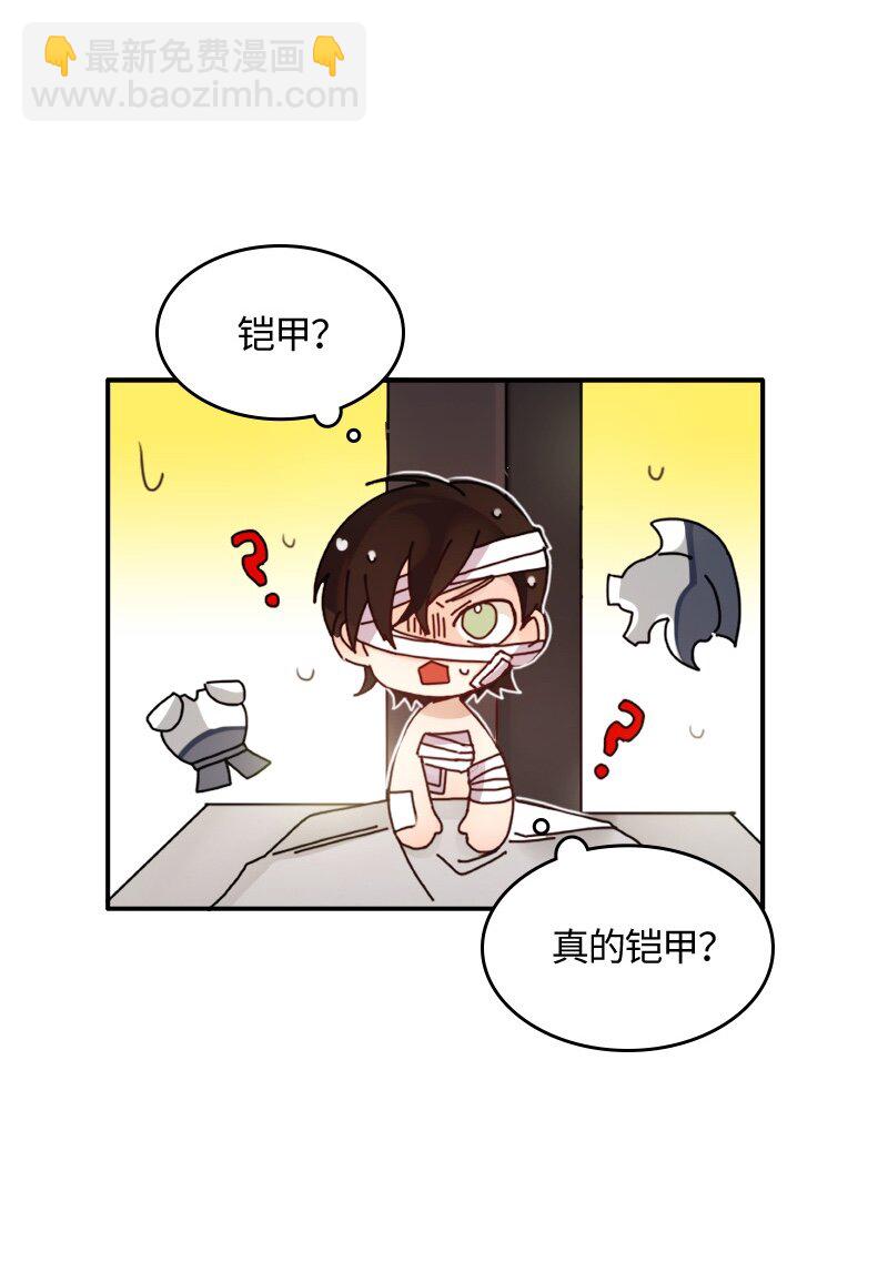 《红莲之罪转生成为女骑士》007 第七章 第6页