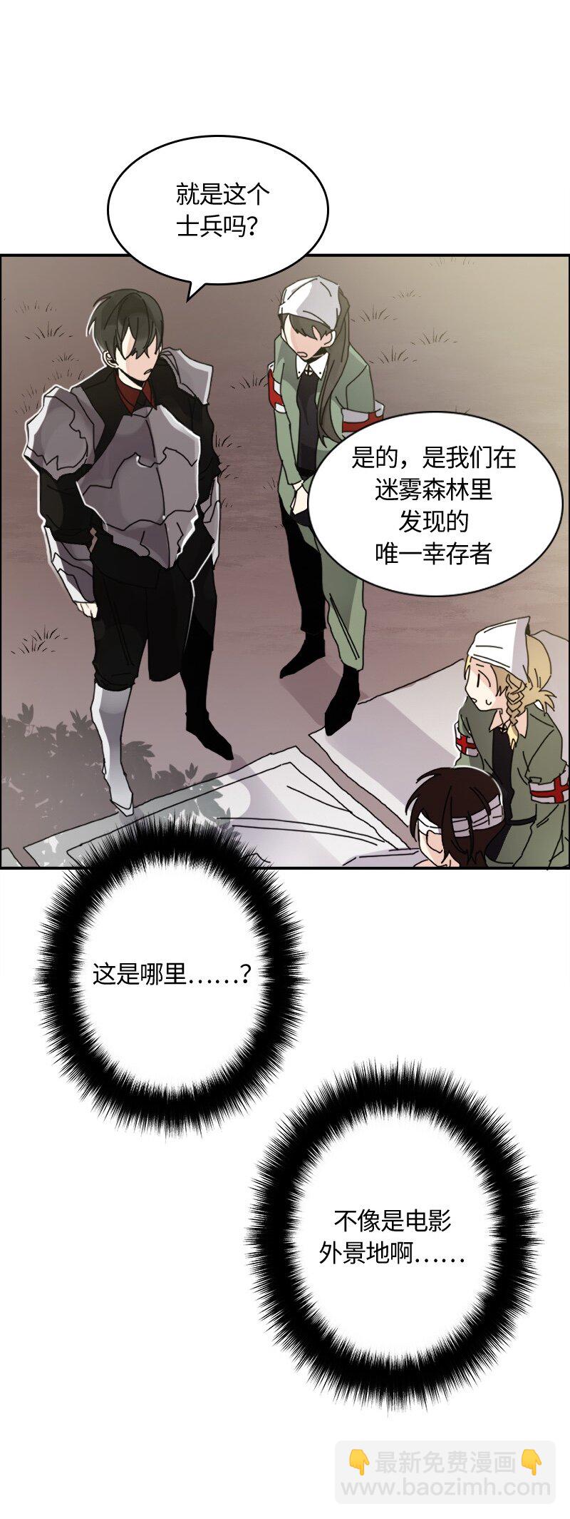 《红莲之罪转生成为女骑士》007 第七章 第7页