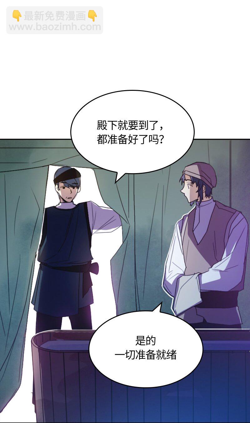 《红莲之罪转生成为女骑士》009 第九章 第10页