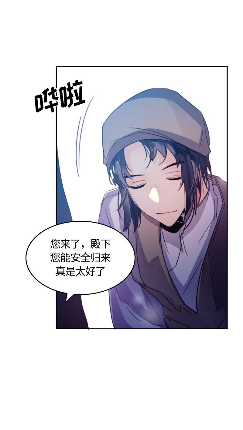 《红莲之罪转生成为女骑士》009 第九章 第15页