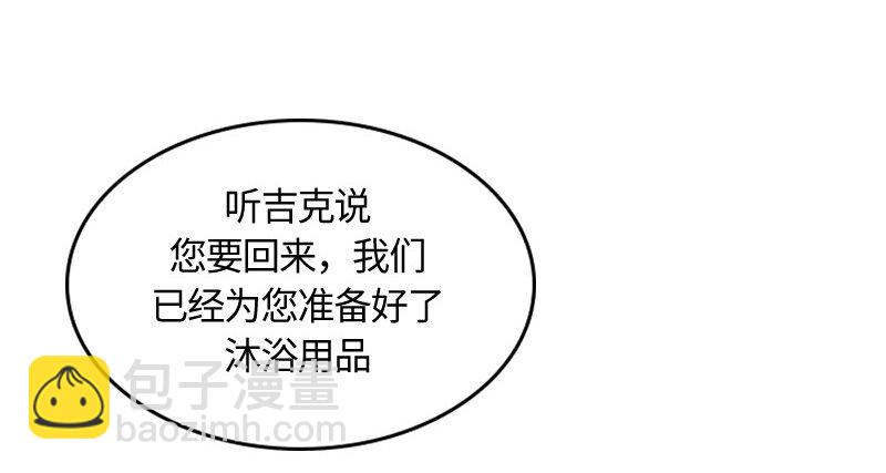 《红莲之罪转生成为女骑士》009 第九章 第18页