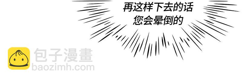 《红莲之罪转生成为女骑士》009 第九章 第21页