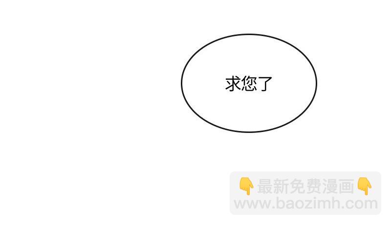 《红莲之罪转生成为女骑士》009 第九章 第23页