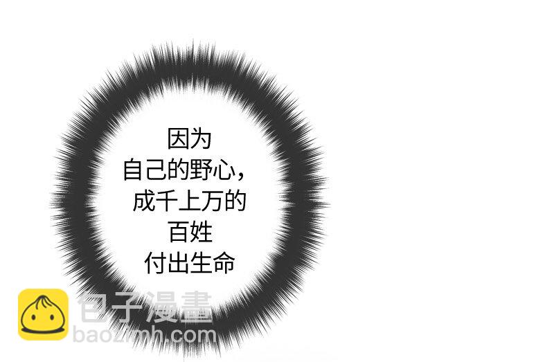 《红莲之罪转生成为女骑士》009 第九章 第32页