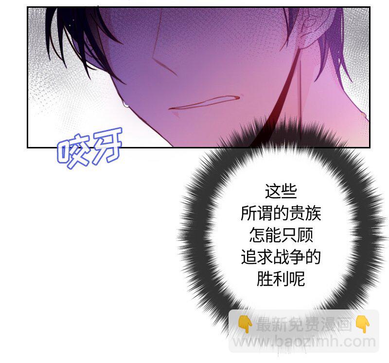 《红莲之罪转生成为女骑士》009 第九章 第33页