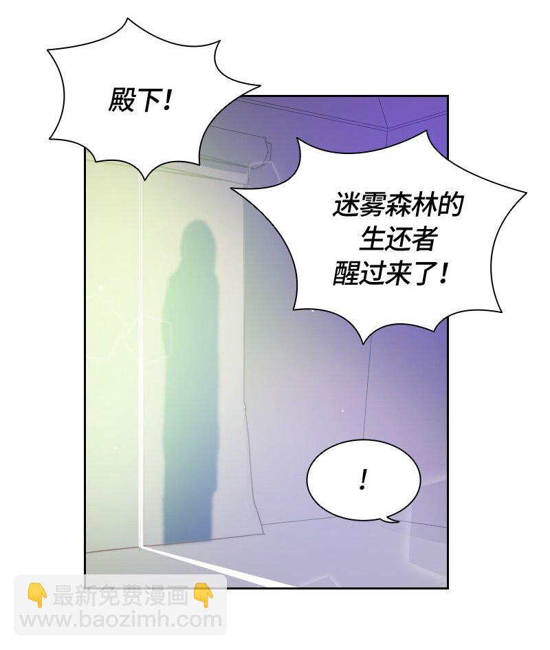 《红莲之罪转生成为女骑士》009 第九章 第34页