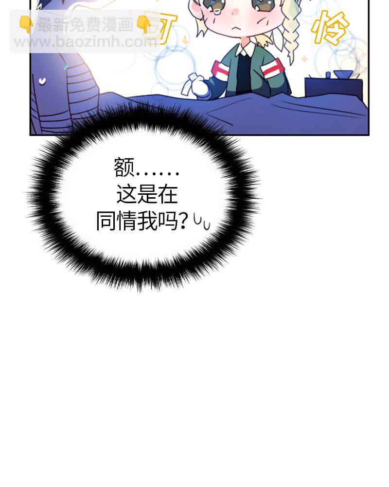 《红莲之罪转生成为女骑士》011 第十一章 第13页