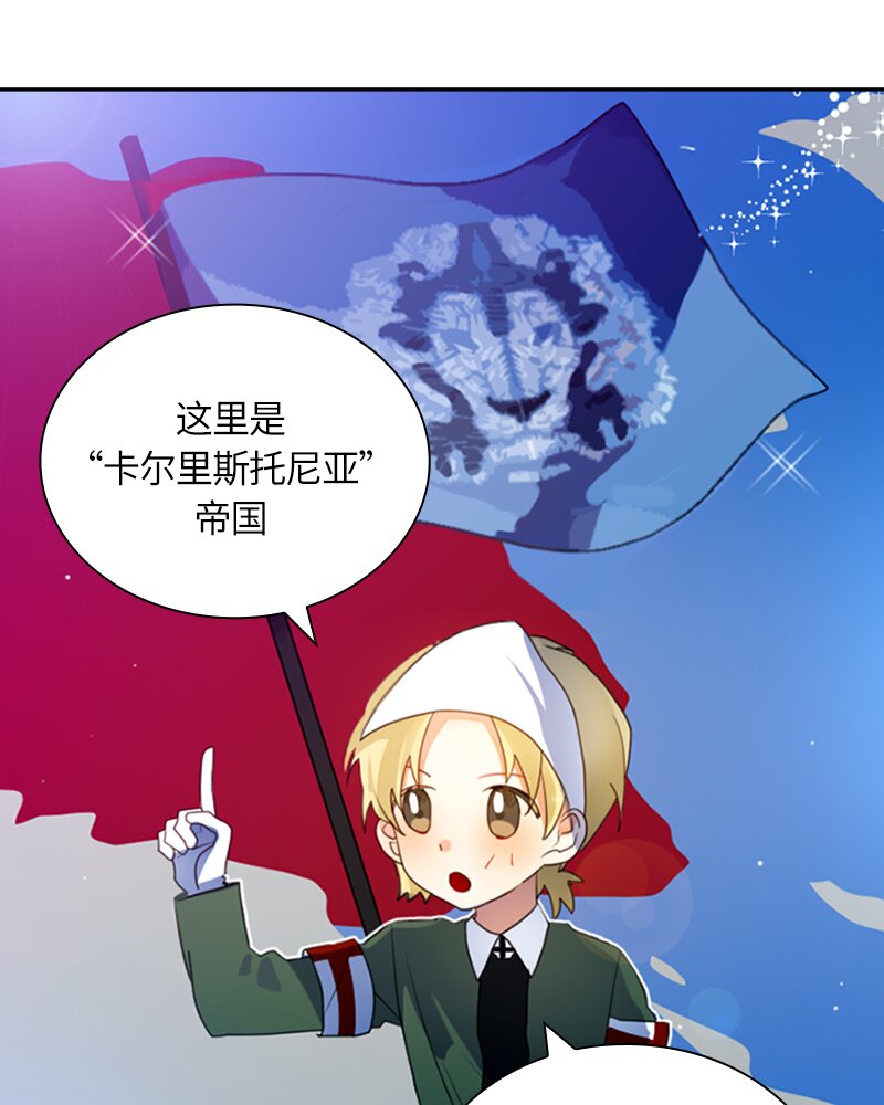 《红莲之罪转生成为女骑士》011 第十一章 第14页