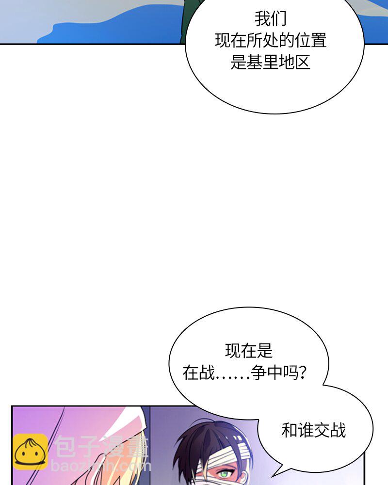 《红莲之罪转生成为女骑士》011 第十一章 第15页