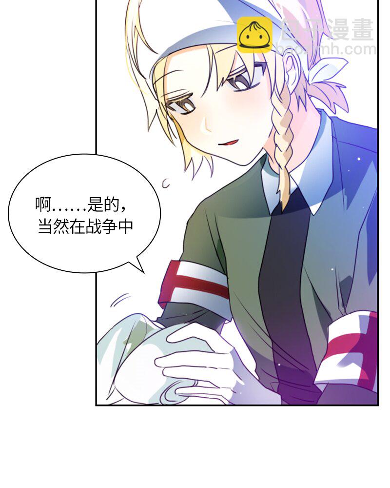 《红莲之罪转生成为女骑士》011 第十一章 第17页