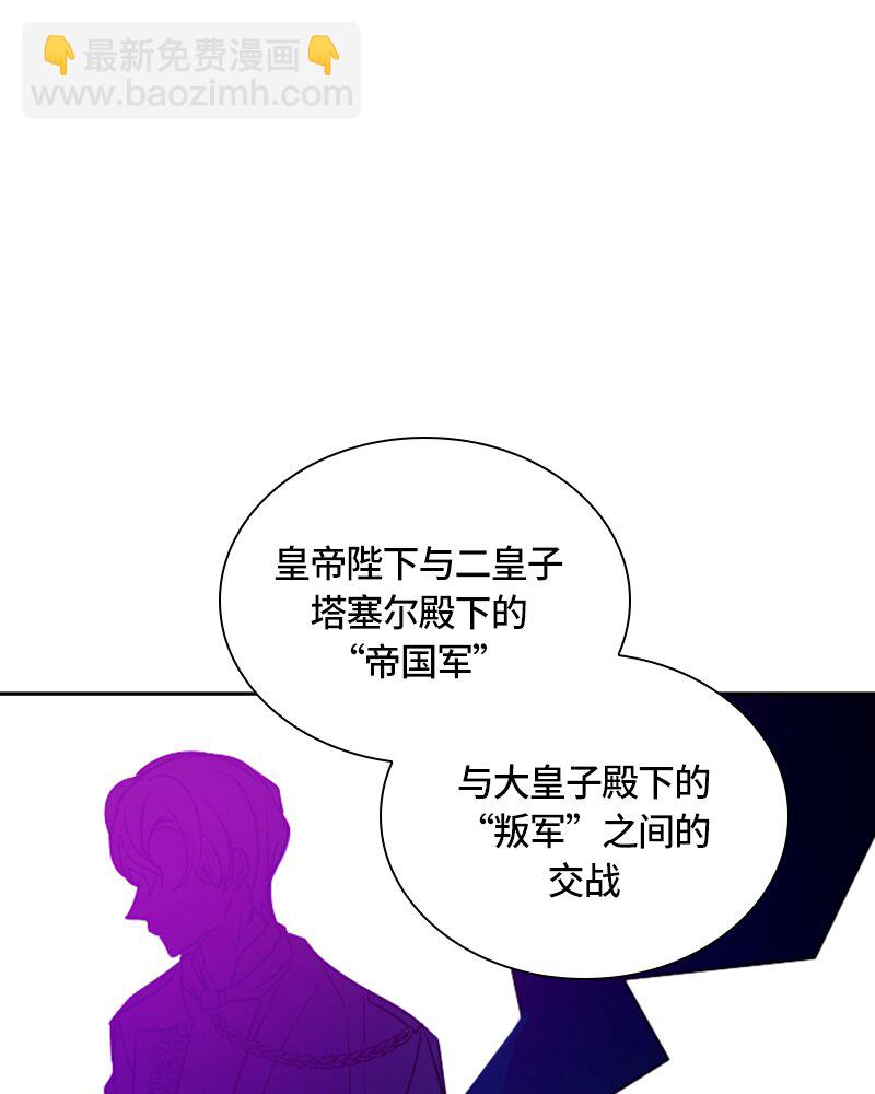 《红莲之罪转生成为女骑士》011 第十一章 第18页