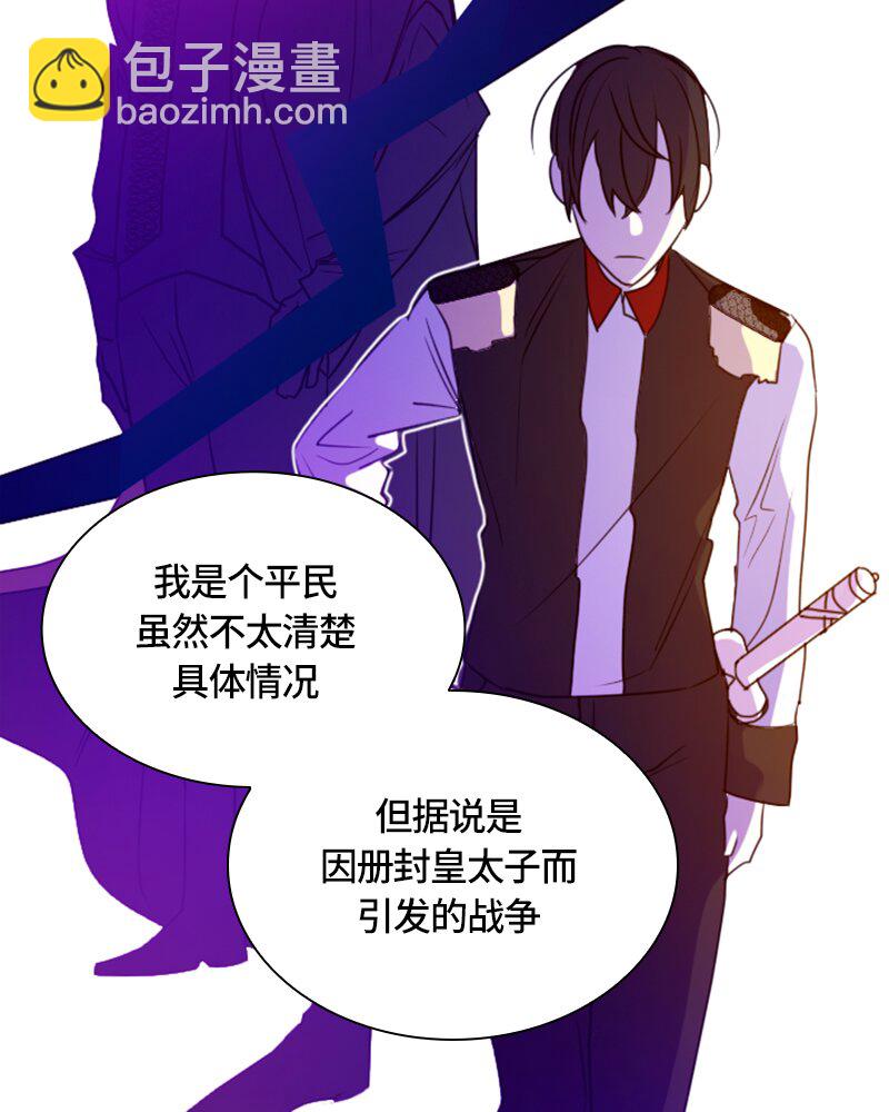《红莲之罪转生成为女骑士》011 第十一章 第19页