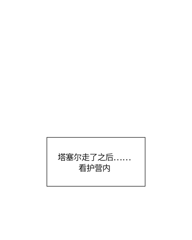 《红莲之罪转生成为女骑士》011 第十一章 第1页