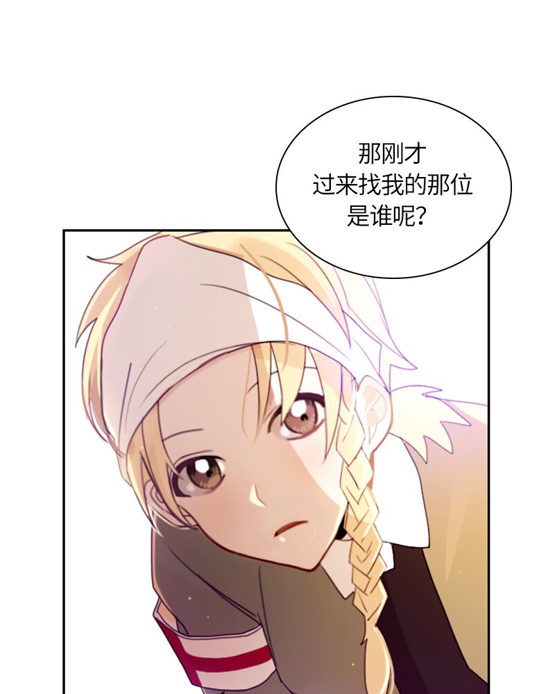 《红莲之罪转生成为女骑士》011 第十一章 第26页