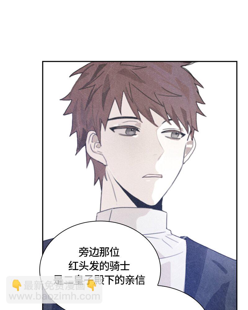 《红莲之罪转生成为女骑士》011 第十一章 第29页