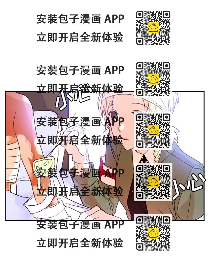 《红莲之罪转生成为女骑士》011 第十一章 第2页