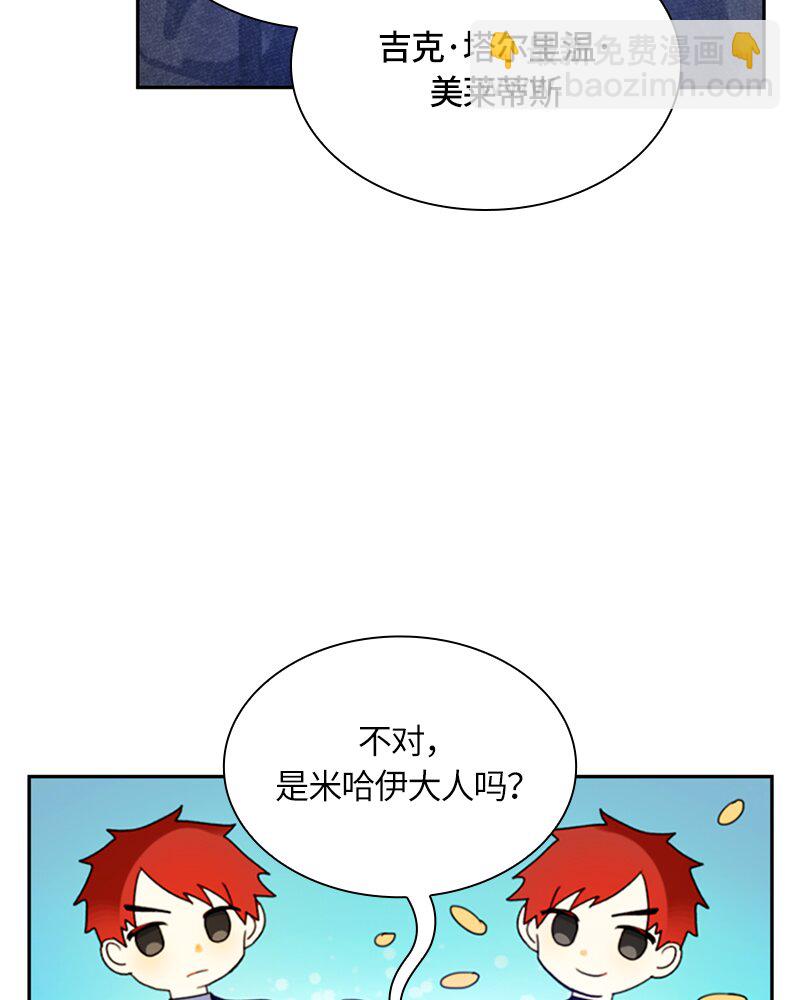 《红莲之罪转生成为女骑士》011 第十一章 第30页