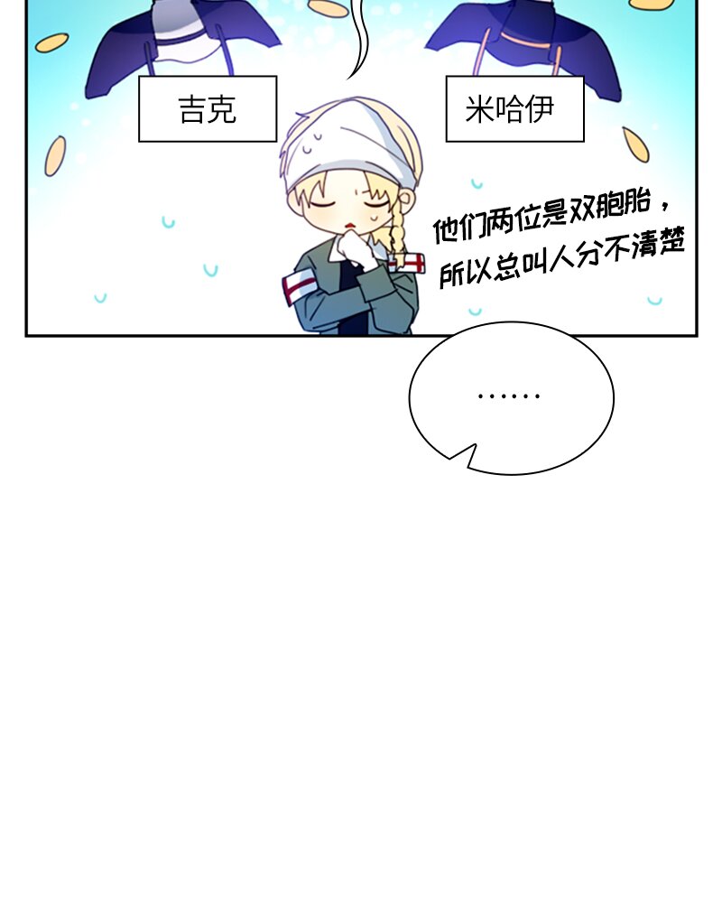 《红莲之罪转生成为女骑士》011 第十一章 第31页