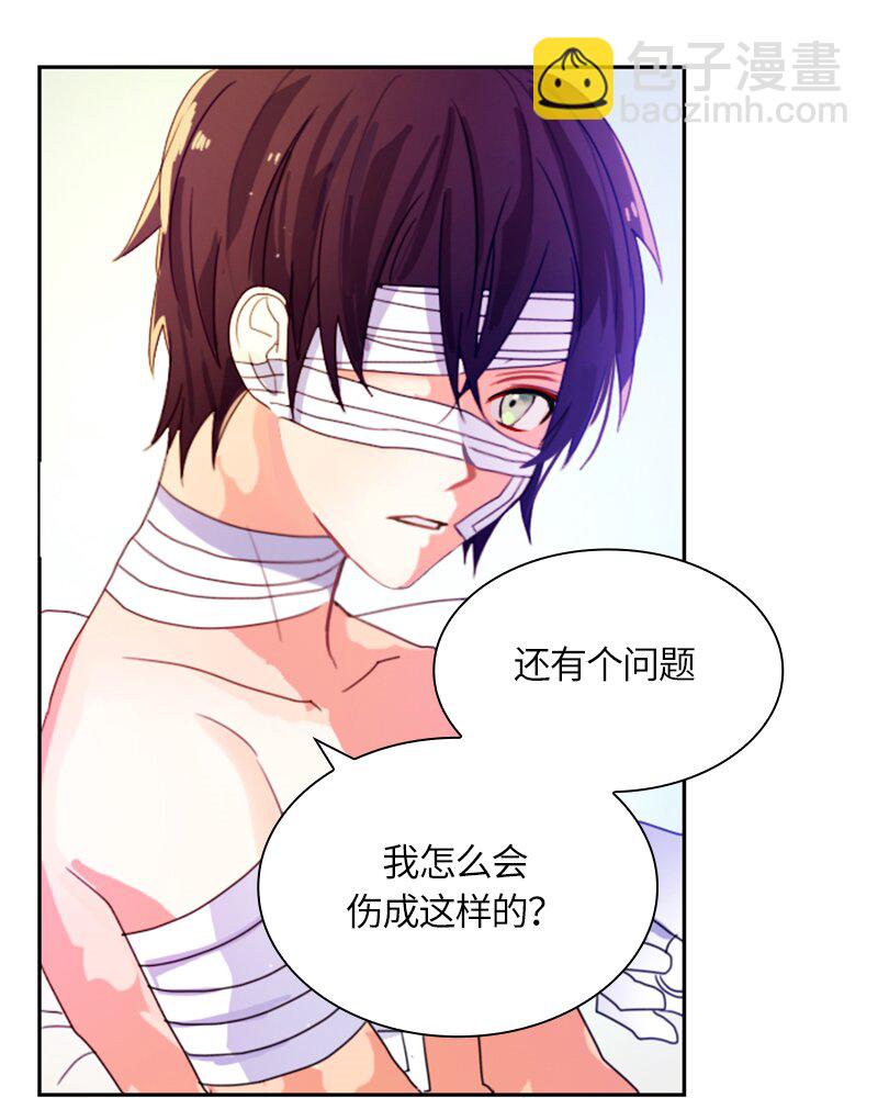 《红莲之罪转生成为女骑士》011 第十一章 第32页