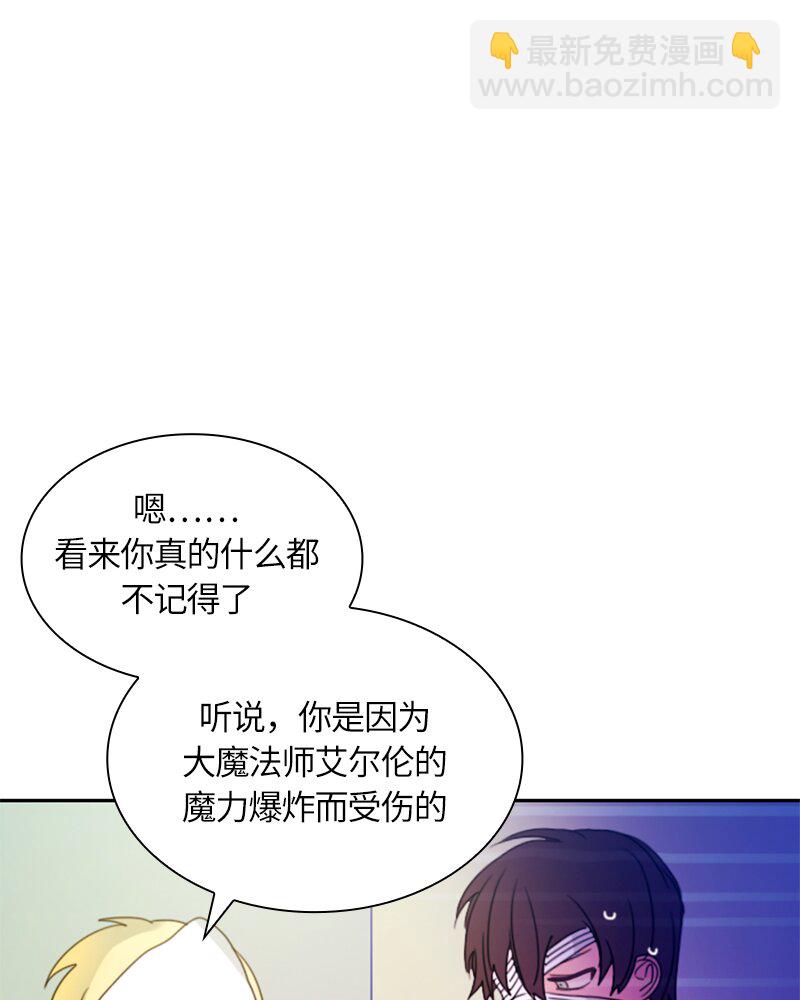 《红莲之罪转生成为女骑士》011 第十一章 第33页