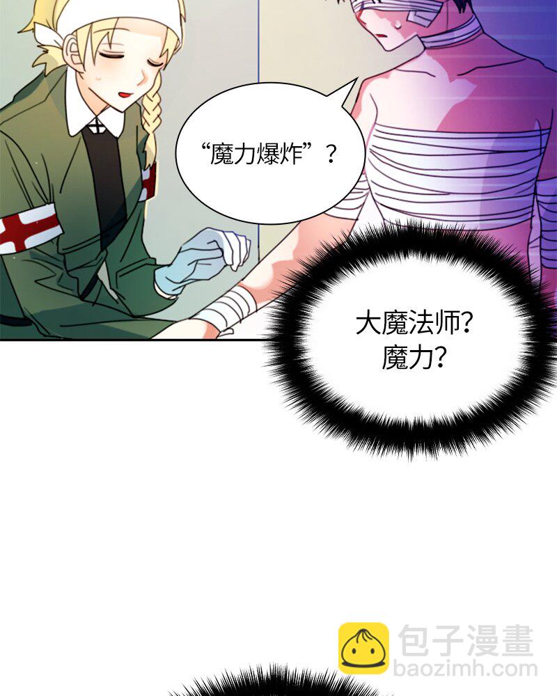 《红莲之罪转生成为女骑士》011 第十一章 第34页