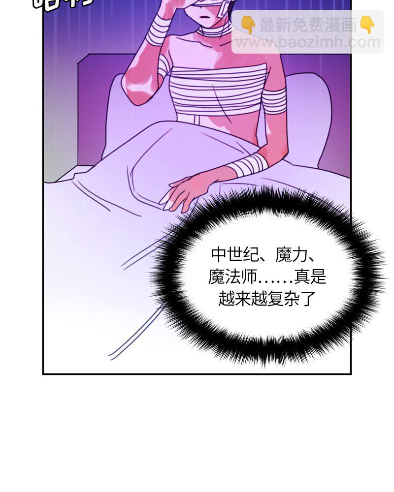 《红莲之罪转生成为女骑士》011 第十一章 第36页