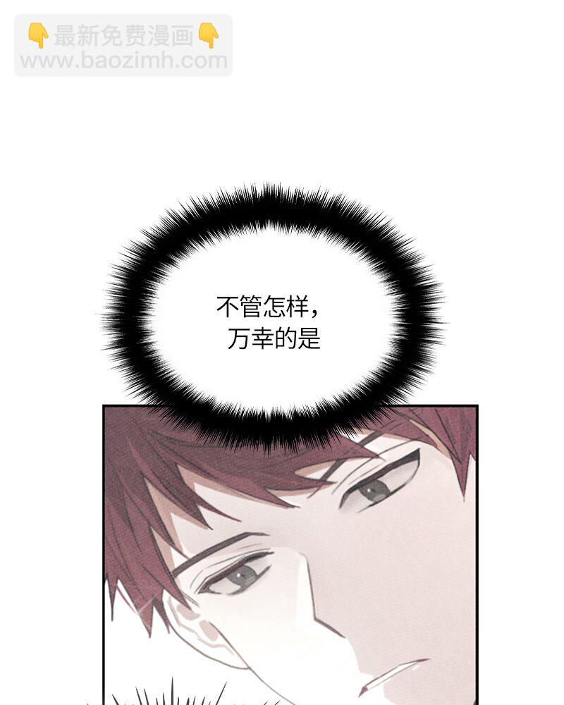 《红莲之罪转生成为女骑士》011 第十一章 第37页