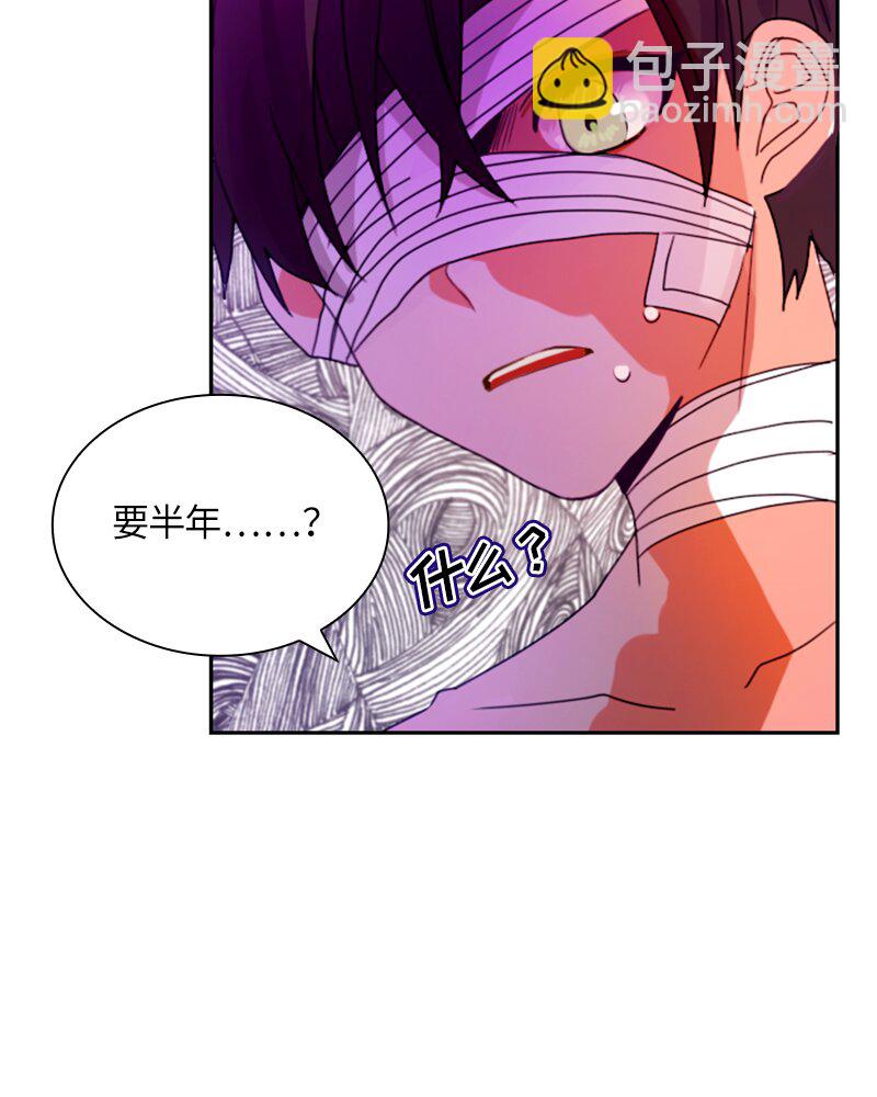 《红莲之罪转生成为女骑士》011 第十一章 第43页