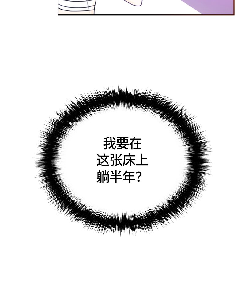 《红莲之罪转生成为女骑士》011 第十一章 第46页