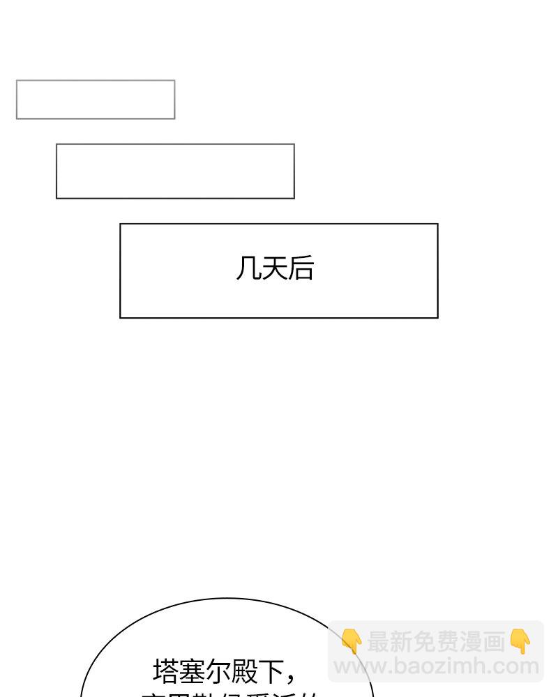 《红莲之罪转生成为女骑士》011 第十一章 第47页