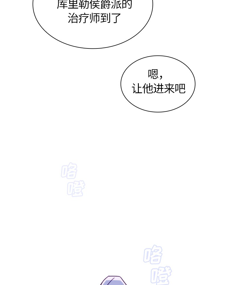 《红莲之罪转生成为女骑士》011 第十一章 第48页