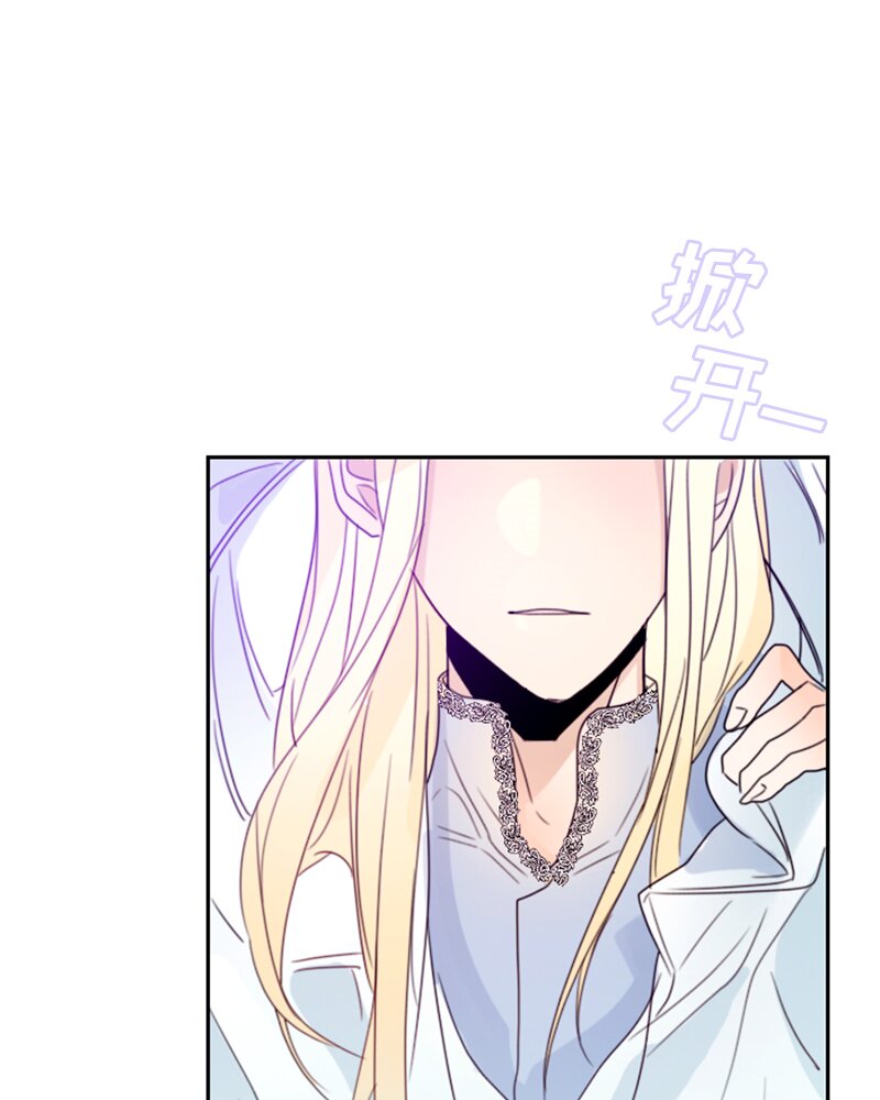 《红莲之罪转生成为女骑士》011 第十一章 第50页