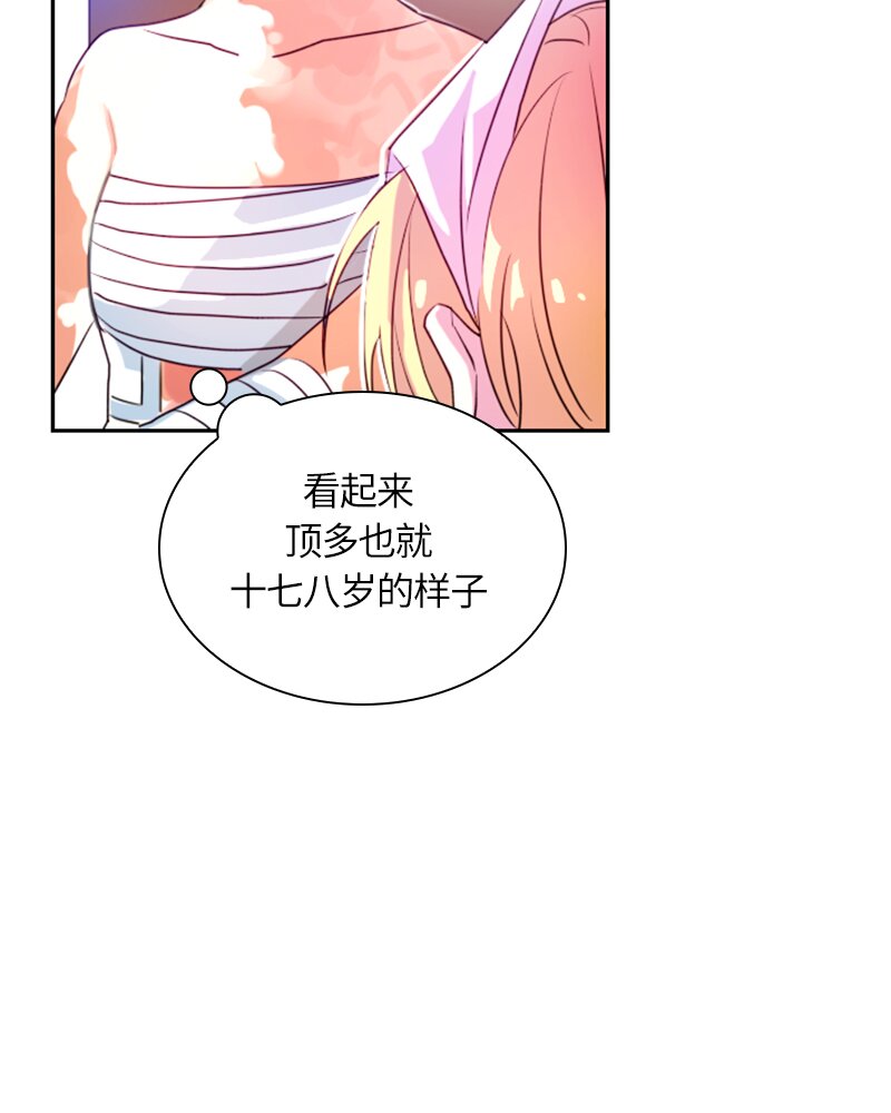 《红莲之罪转生成为女骑士》011 第十一章 第5页
