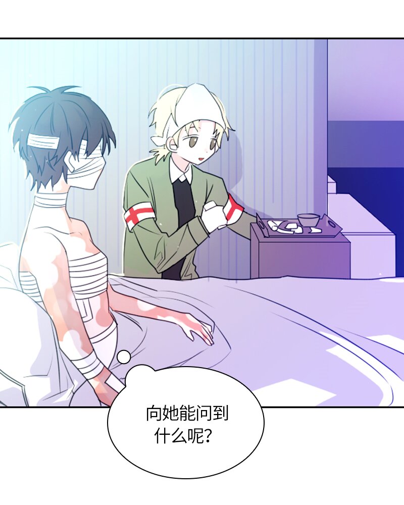《红莲之罪转生成为女骑士》011 第十一章 第6页