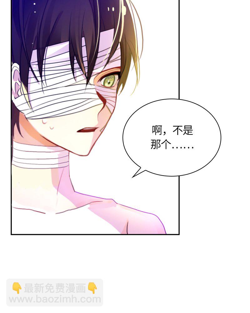 《红莲之罪转生成为女骑士》011 第十一章 第9页