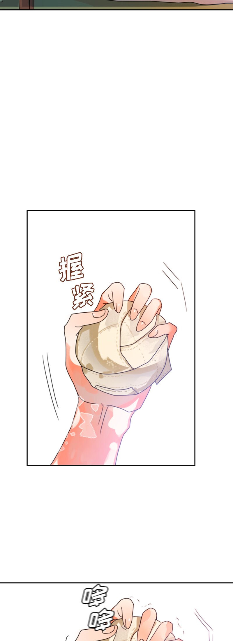 《红莲之罪转生成为女骑士》012 第十二章 第12页