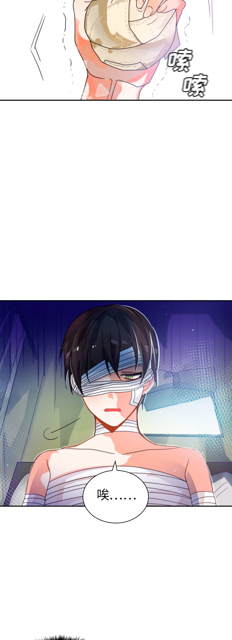 《红莲之罪转生成为女骑士》012 第十二章 第13页