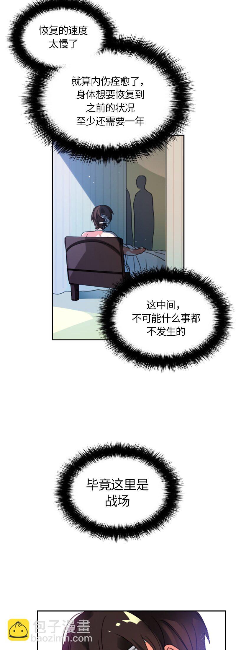 《红莲之罪转生成为女骑士》012 第十二章 第14页